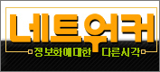 네트워커