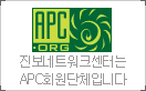 APC