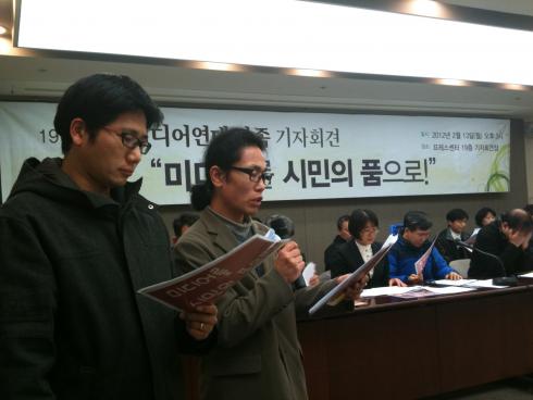 19대 총선미디어연대 발족식