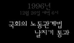 2008년 진보네트워크센터 10주년 기념 영상 Trailer 