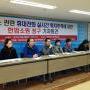 20120229 희망버스 실시간 위치추적 기자회견