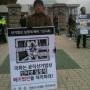 선거법상 인터넷 실명제 폐기 1인시위 - 김영홍