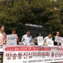 20120510 방통심의위 통신심의폐지 기자회견