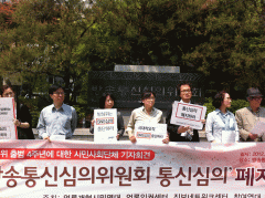 20120510 방통심의위 통신심의폐지 기자회견