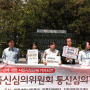 20120510 방통심의위 통신심의폐지 기자회견