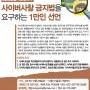 20141024antigamsi.jpg