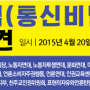 20150420banner