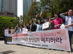 20120510 방통심의위 통신심의폐지 기자회견