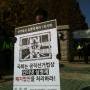선거법상 인터넷 실명제폐지 1인시위- 이준희