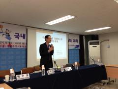 [2차 오픈세미나] 국내 인터넷 거버넌스의 역사와 과제