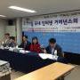 [2차 오픈세미나] 국내 인터넷 거버넌스의 역사와 과제