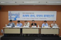 제2회 망중립성 이용자포럼
