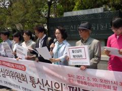 20120510 방통심의위 통신심의폐지 기자회견