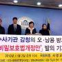 20121102 통신비밀보호법 개정안 발의 기자회견