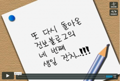 2008 진보블로그 4주년