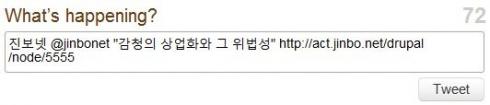트위터 화면
