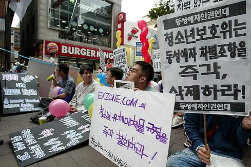 동성애, 청소년유해매체물 지정반대