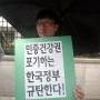 TRIPS협정반대기자회견