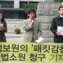 20110329 패킷감청 헌법소원 기자회견