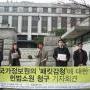 20110329 패킷감청 헌법소원 기자회견
