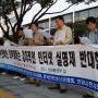 인터넷실명제반대 기자회견