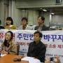 20111108 주민번호 변경소송