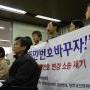 20111108 주민번호 변경소송