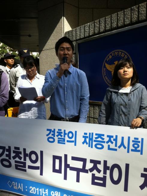20110921 채증 고소고발 기자회견