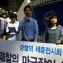 20110921 채증 고소고발 기자회견