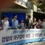 20110921 채증 고소고발 기자회견
