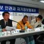 자기정보통제권 토론회