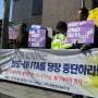 한EU, 인도 EU FTA 중단 촉구 기자회견