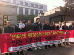20120223 방심위 헌재결정 기자회견