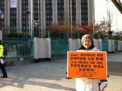 20111208 전자주민증 반대 1인시위
