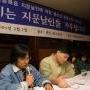 청소년지문날인 헌법소원
