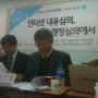 통신심의 토론회 (장주영 변호사)