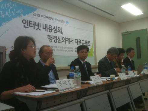 통신심의 토론회