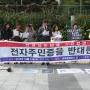 20101014 전자주민증 반대 인권시민단체 기자회견