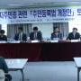 20101014 국가인권위원회 전자주민증 토론회