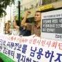 지문날인반대 기자회견
