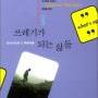 이달의북킹 쓰레기가되는삶들