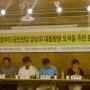 이명박정부 공안탄압 토론회