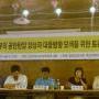 이명박정부 공안탄압 토론회