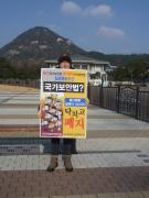 20111208 100인100색 1인시위