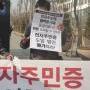 20110215 전자주민증 반대 기자회견
