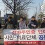 20110215 전자주민증 반대 기자회견