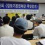 정보기본권토론회