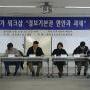 정보기본권 워크샵