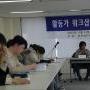 정보기본권 워크샵