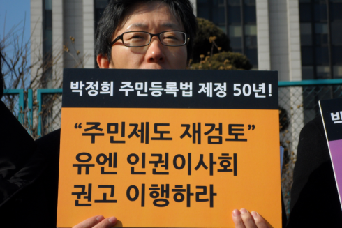 20120216 박정희 주민등록법 제정 50년